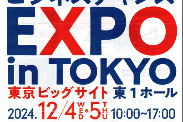 Kafkai がビジネスチャンスEXPO in TOKYO 2024に出展します