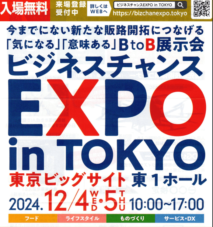 business-chance-expo-poster