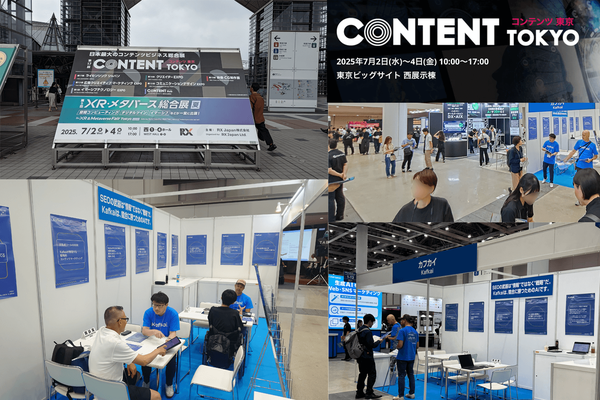 【出展レポート】第17回 コンテンツ東京 2025にKafkaiが初出展！SEO解析AIブログ記事作成プラットフォームの可能性を発信