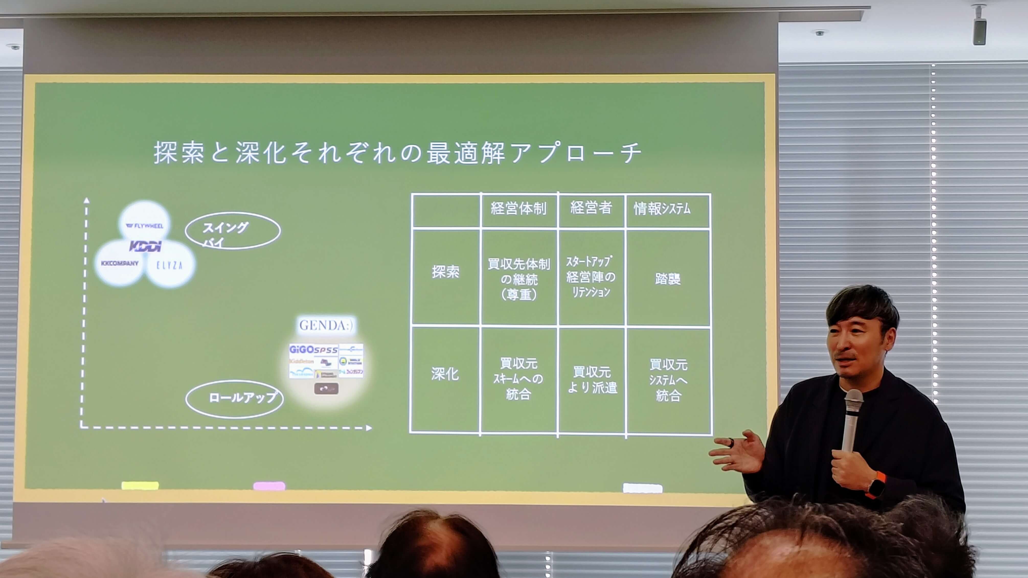 中馬和彦さん（東京商工会議所）が講演中。聴衆に向けて熱心に語りかけている様子。