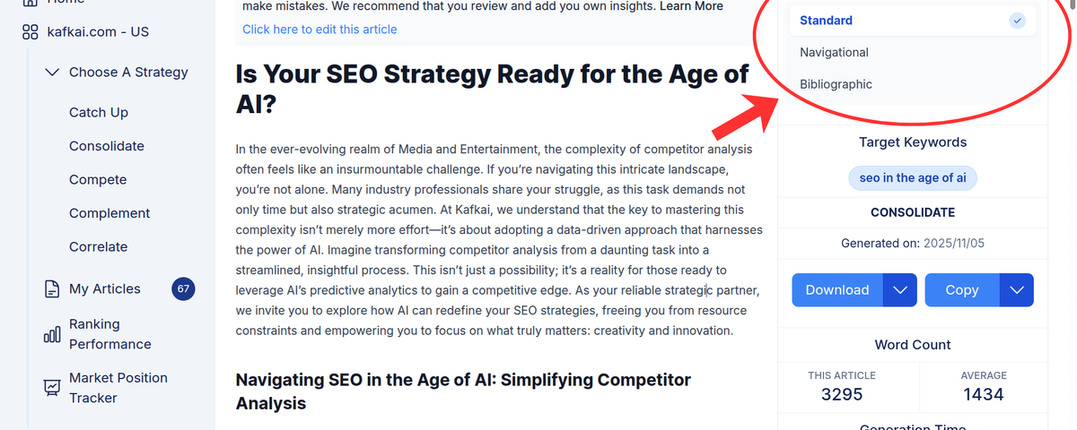 生成後記事テンプレートのご紹介